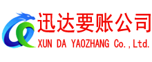 嘉鱼讨债公司